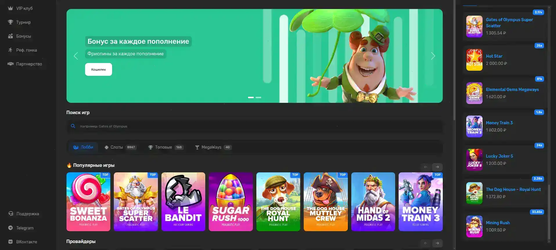 Бонусы и акции в казино Бип Бип